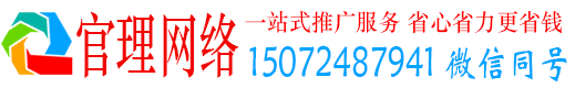 广信官理百度推广价格